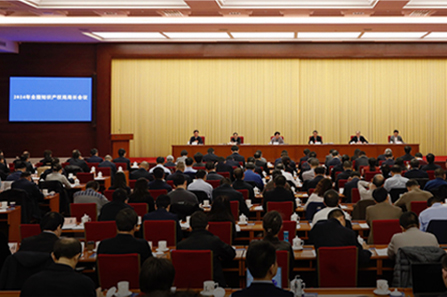 全国知识产权局局长会议在京召开
