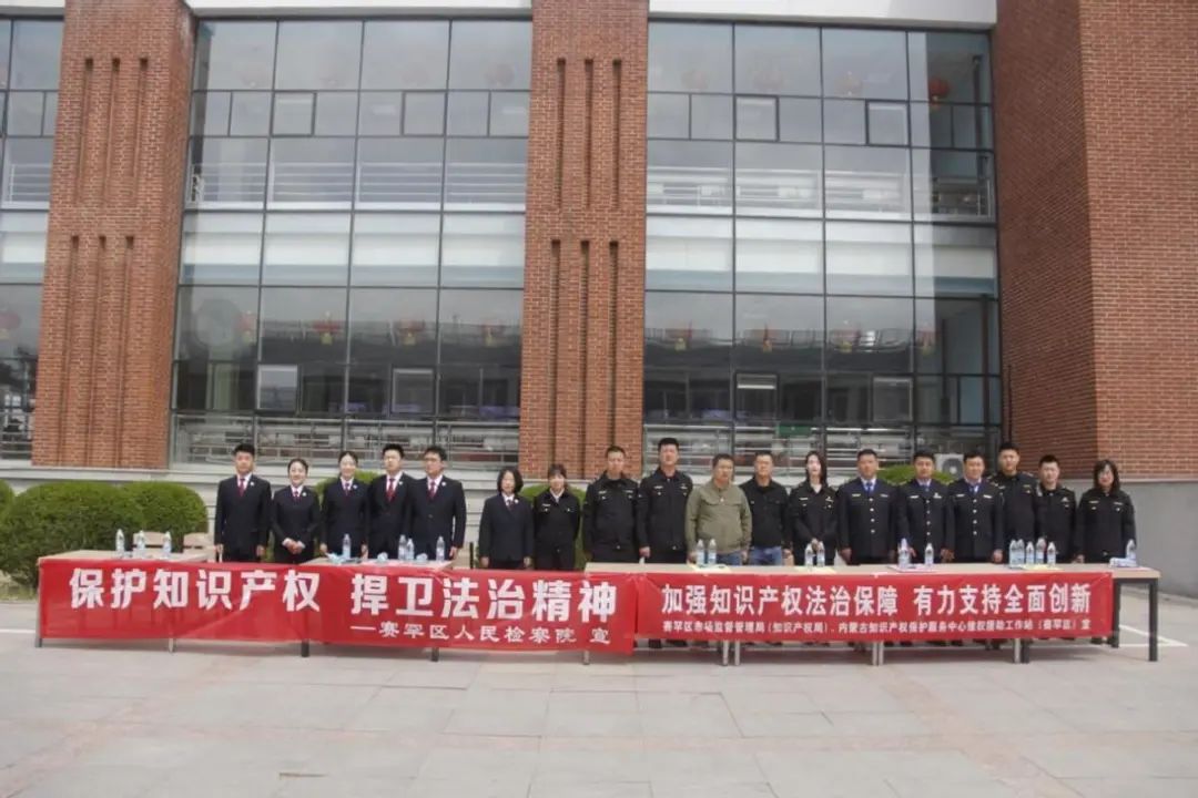赛罕区市场监督管理局开展知识产权宣传进校园现场活动