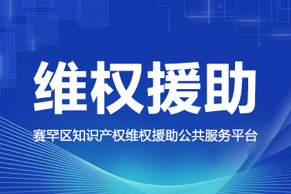 国家知识产权局关于印发《推动知识产权高质量发展年度工作指引（2024）》的通知