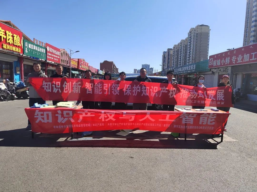4.26知识产权宣传周系列活动——双树农贸市场专场：贴近民生普及知识产权